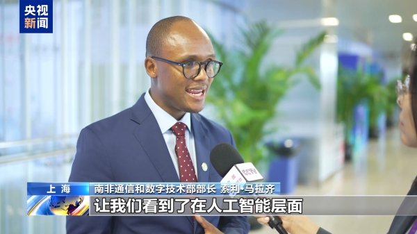 线上炒股配资之家 中国AI赋能全球 助力多领域转型升级