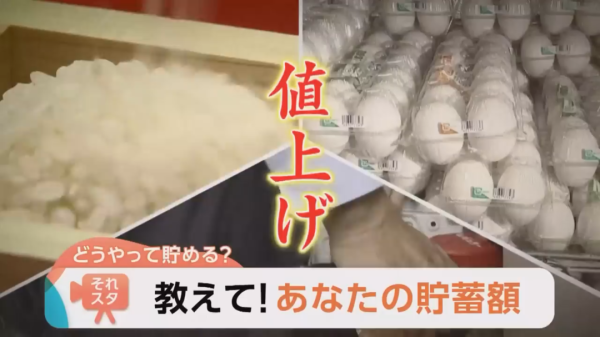 线上炒股配资之家 日本街头真实调查：2025年的日本普通人都有多少存款？