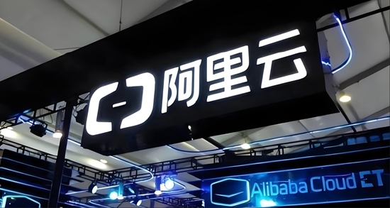 线上炒股配资之家 透视阿里云Q2财报：AI收入占比超两成，全栈布局显成效？